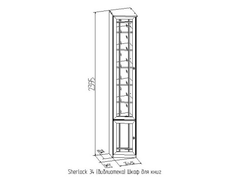 Шкаф книжный Sherlock 34 левый, орех