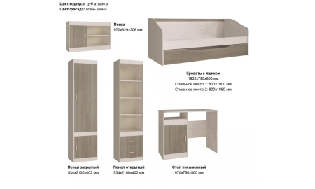 Детский Гарнитур Пьер Дуб Атланта/Ясень Шимо-Вариант №4